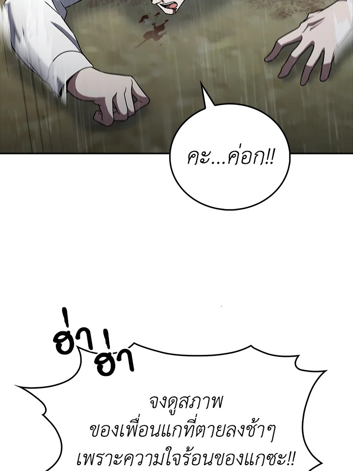 The Delivery Man From Murim ตอนที่ 54 43