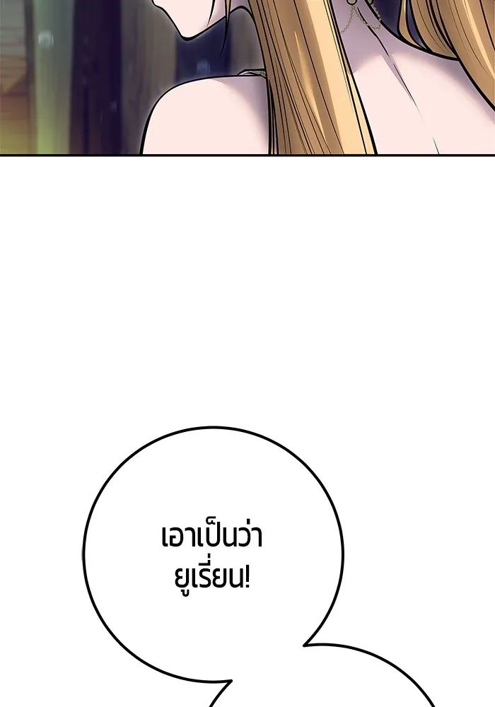 I was more overpowered than the hero, so I hid my power! ตอนที่ 54 43