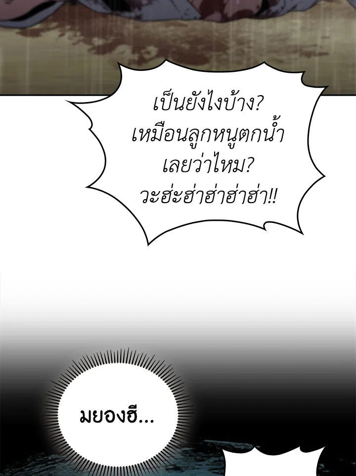 The Delivery Man From Murim ตอนที่ 54 45