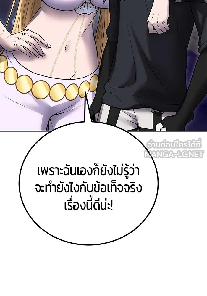 I was more overpowered than the hero, so I hid my power! ตอนที่ 54 45