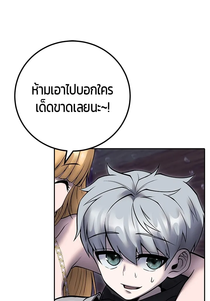 I was more overpowered than the hero, so I hid my power! ตอนที่ 54 46