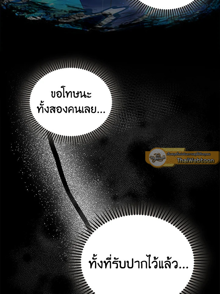 The Delivery Man From Murim ตอนที่ 54 47