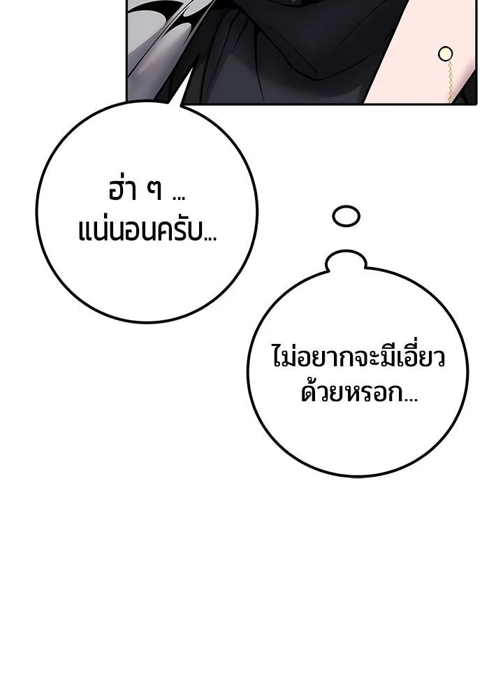 I was more overpowered than the hero, so I hid my power! ตอนที่ 54 47
