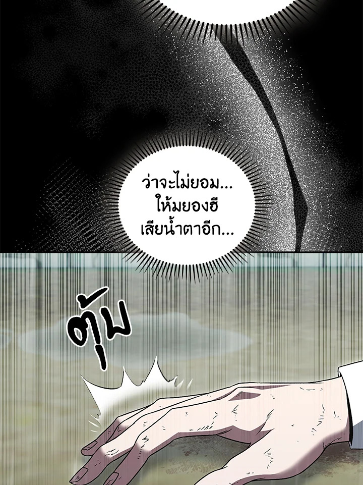 The Delivery Man From Murim ตอนที่ 54 48