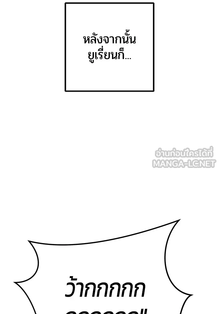 I was more overpowered than the hero, so I hid my power! ตอนที่ 54 48