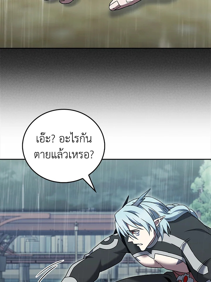 The Delivery Man From Murim ตอนที่ 54 49