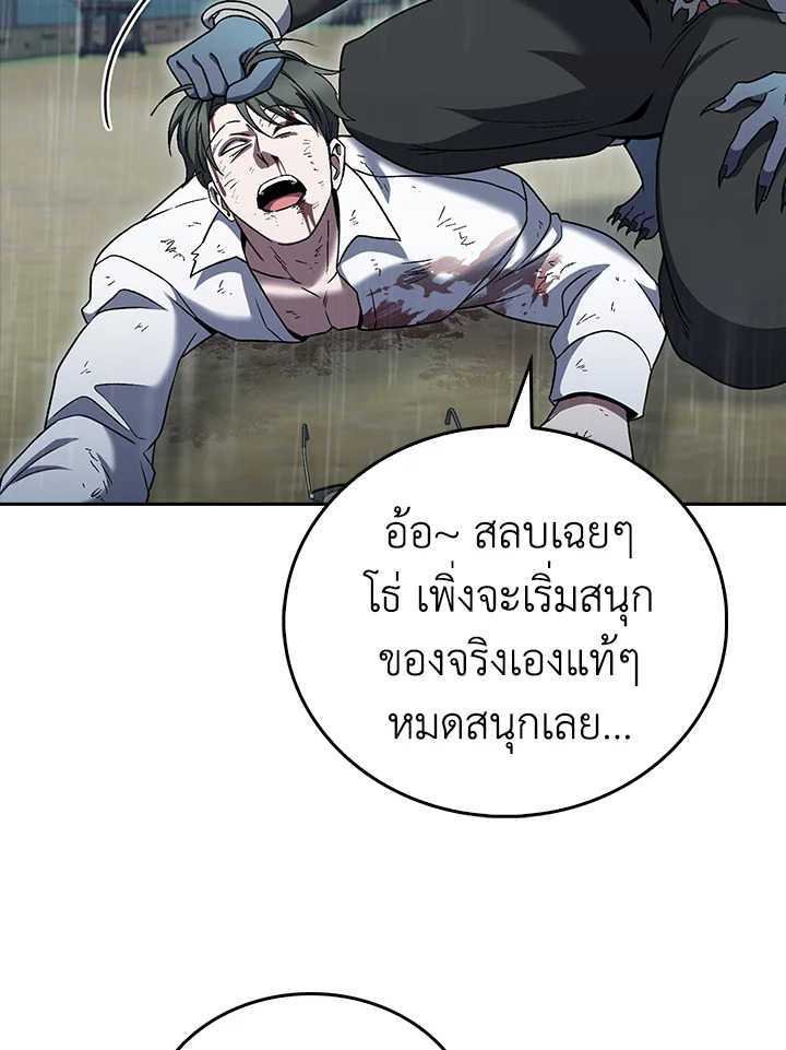 The Delivery Man From Murim ตอนที่ 54 50
