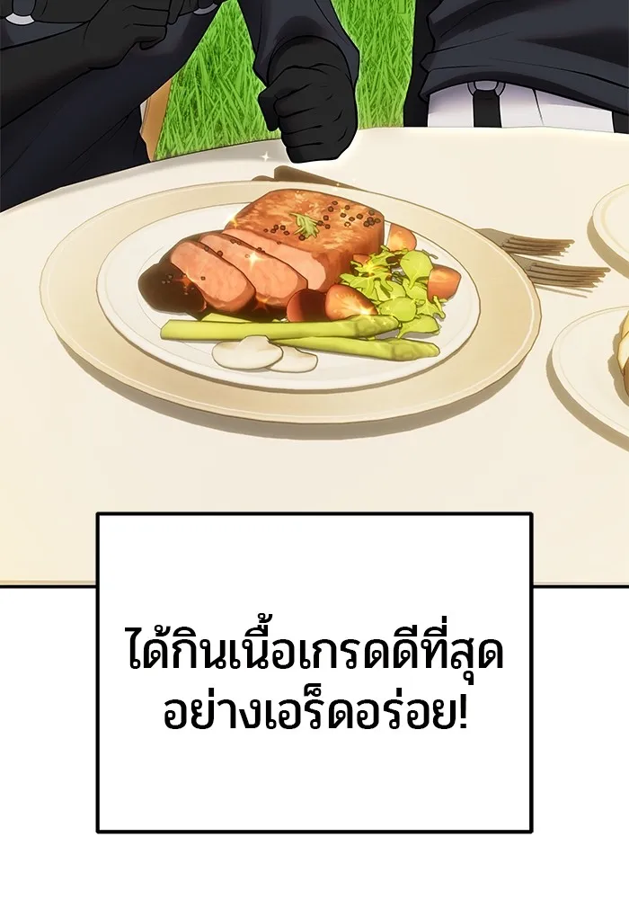I was more overpowered than the hero, so I hid my power! ตอนที่ 54 50