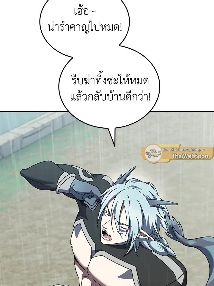 The Delivery Man From Murim ตอนที่ 54 51
