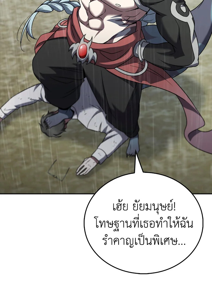 The Delivery Man From Murim ตอนที่ 54 52
