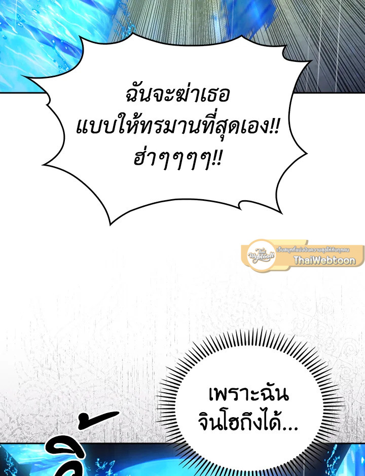 The Delivery Man From Murim ตอนที่ 54 54
