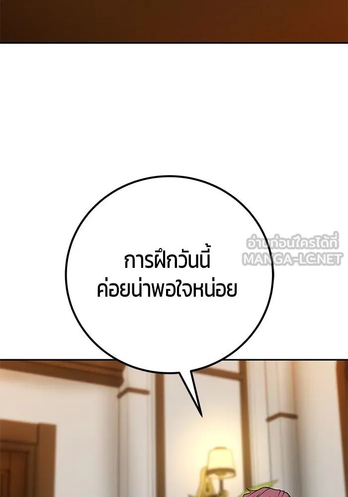 I was more overpowered than the hero, so I hid my power! ตอนที่ 54 54