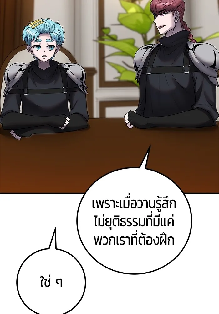 I was more overpowered than the hero, so I hid my power! ตอนที่ 54 55