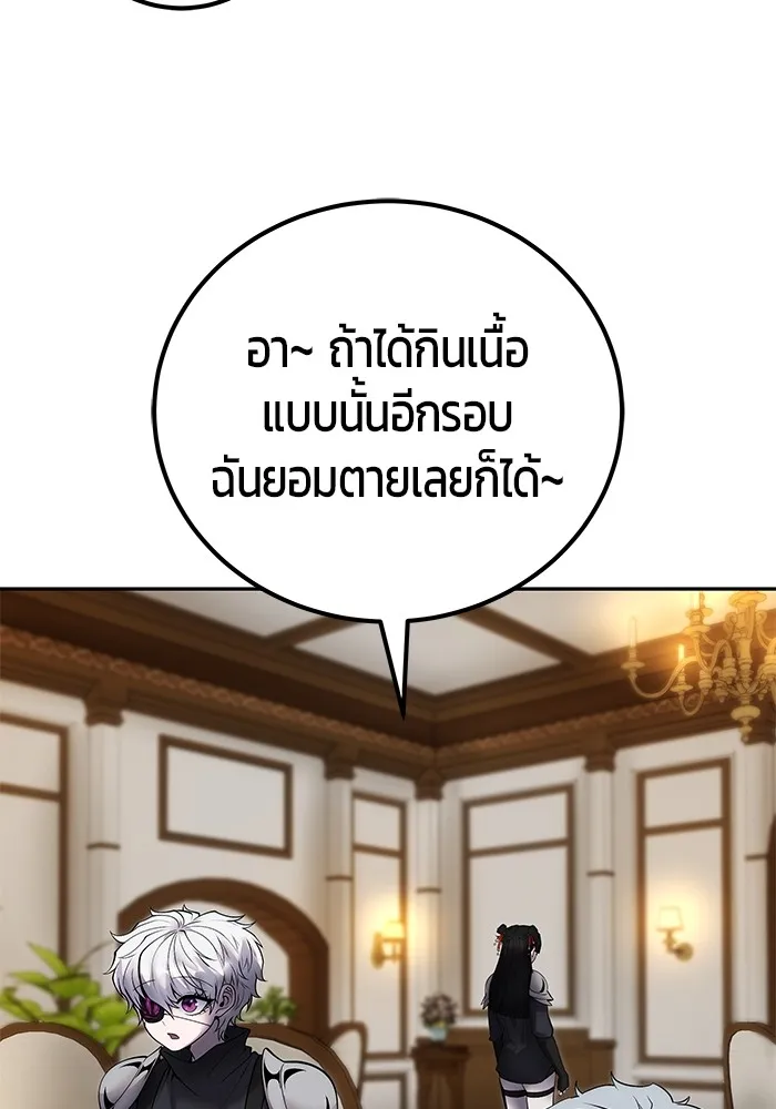 I was more overpowered than the hero, so I hid my power! ตอนที่ 54 56