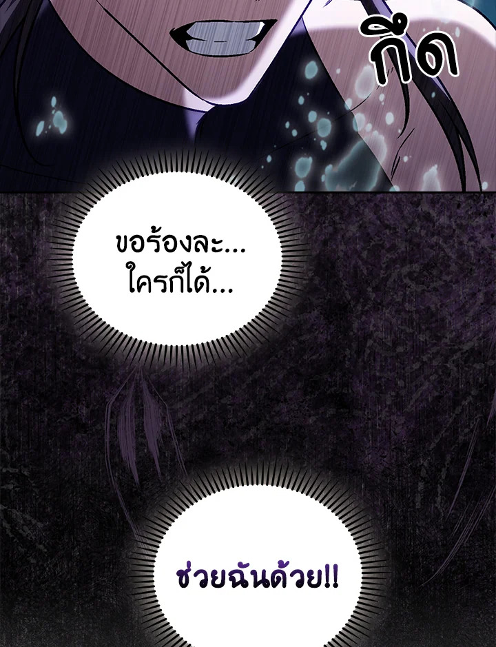 The Delivery Man From Murim ตอนที่ 54 57