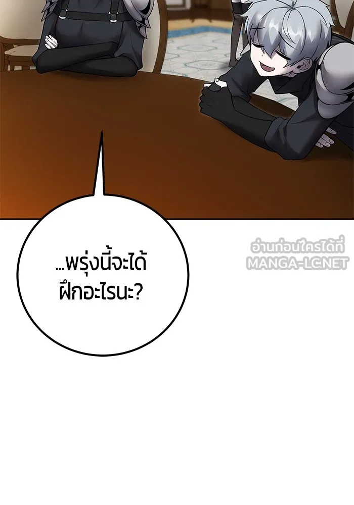 I was more overpowered than the hero, so I hid my power! ตอนที่ 54 57