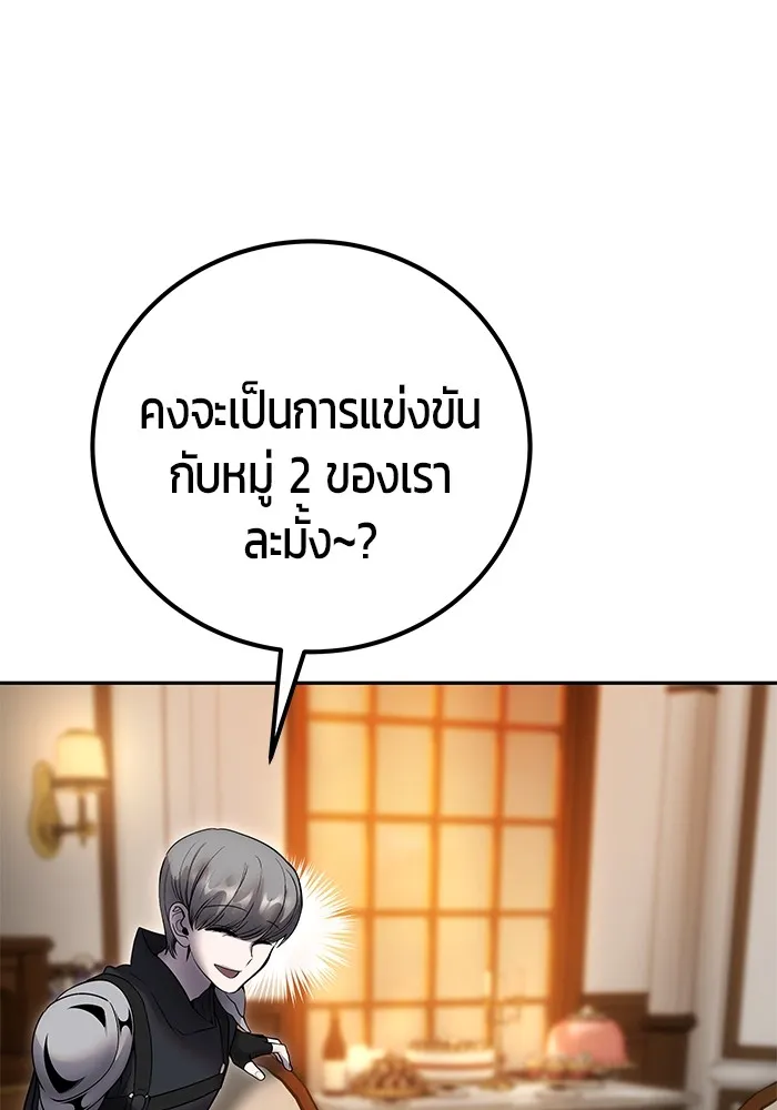 I was more overpowered than the hero, so I hid my power! ตอนที่ 54 59
