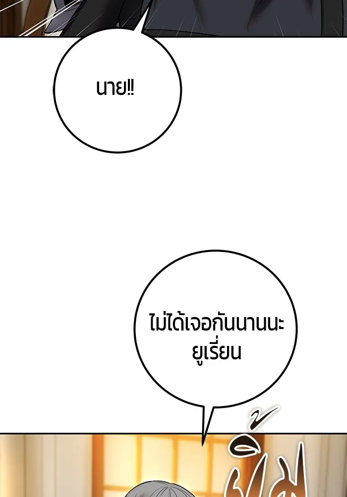I was more overpowered than the hero, so I hid my power! ตอนที่ 54 62