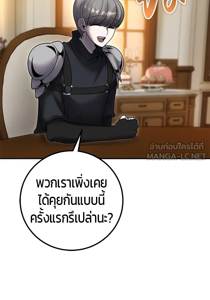 I was more overpowered than the hero, so I hid my power! ตอนที่ 54 63