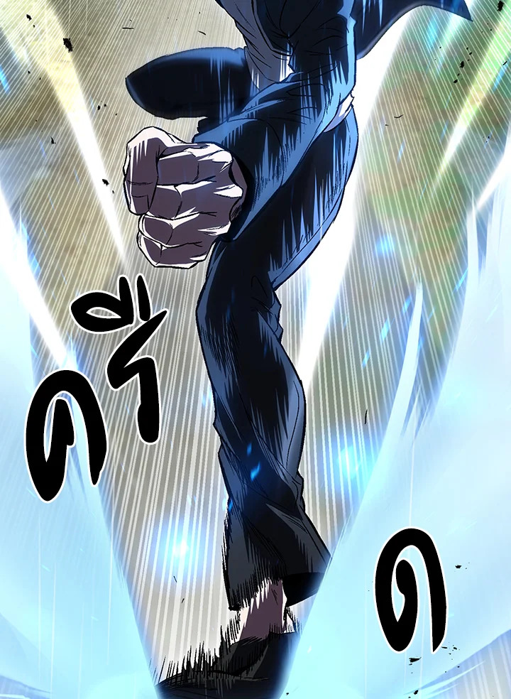 The Delivery Man From Murim ตอนที่ 54 64