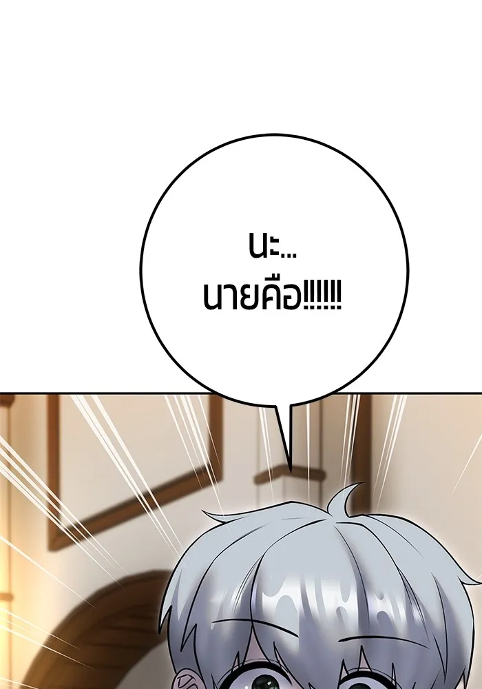 I was more overpowered than the hero, so I hid my power! ตอนที่ 54 64