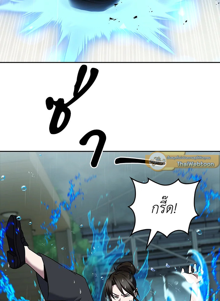 The Delivery Man From Murim ตอนที่ 54 65