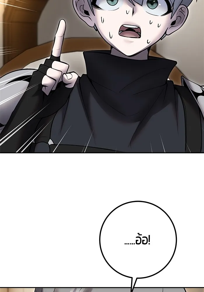 I was more overpowered than the hero, so I hid my power! ตอนที่ 54 65