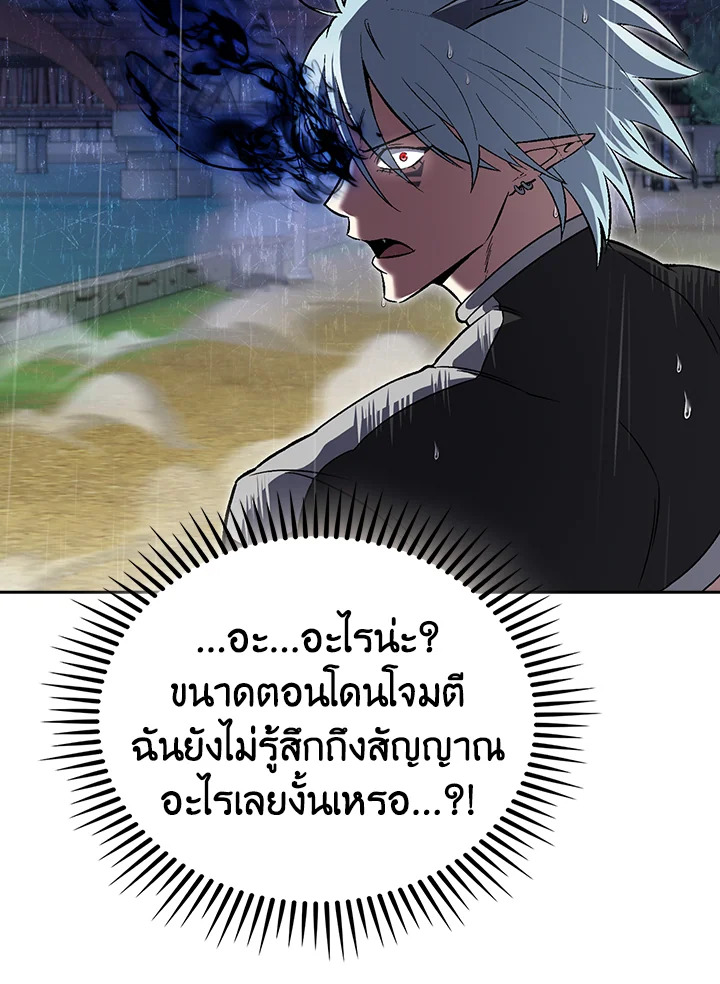 The Delivery Man From Murim ตอนที่ 54 67