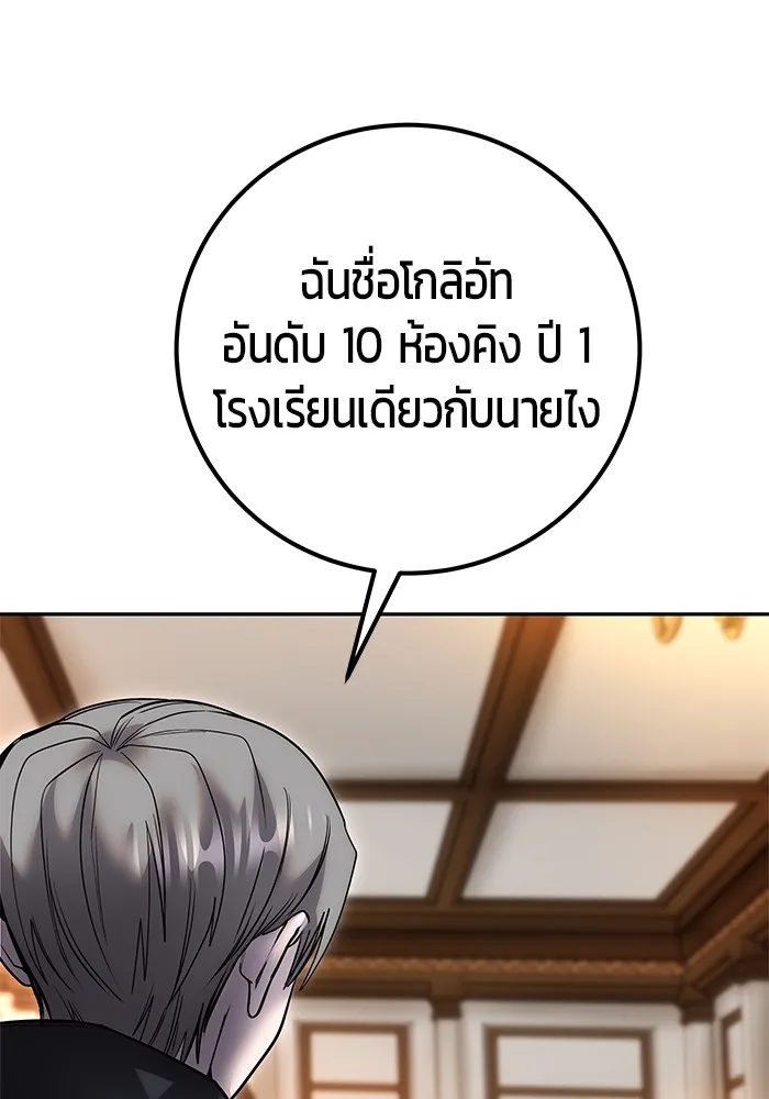 I was more overpowered than the hero, so I hid my power! ตอนที่ 54 67