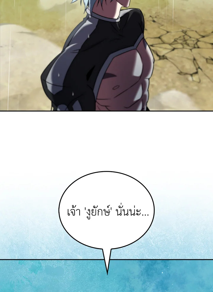 The Delivery Man From Murim ตอนที่ 54 69
