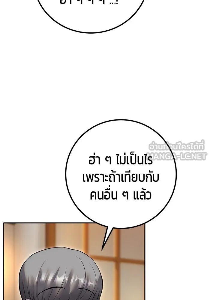 I was more overpowered than the hero, so I hid my power! ตอนที่ 54 69