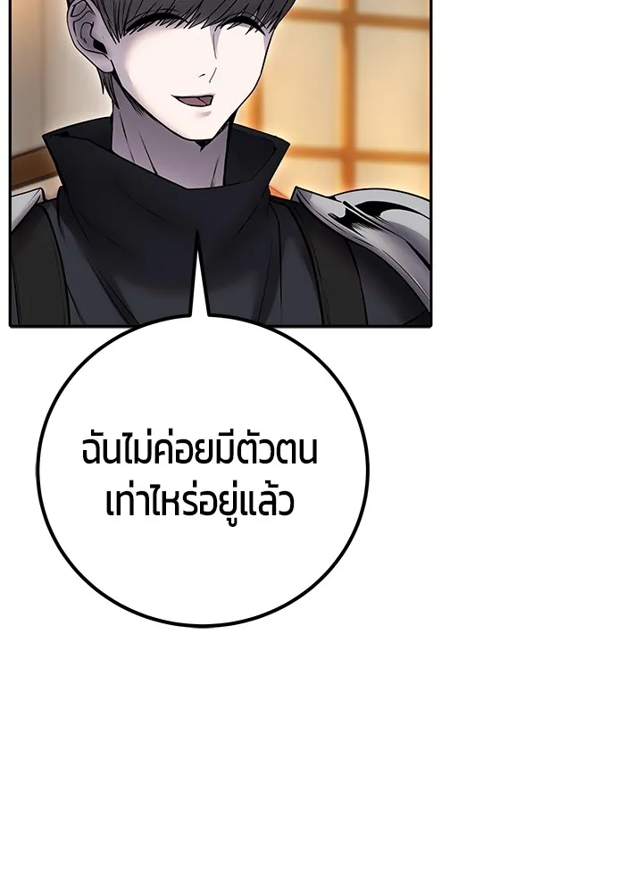 I was more overpowered than the hero, so I hid my power! ตอนที่ 54 70