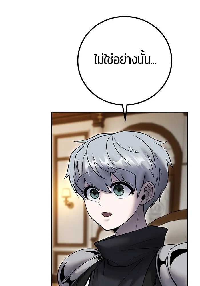 I was more overpowered than the hero, so I hid my power! ตอนที่ 54 71