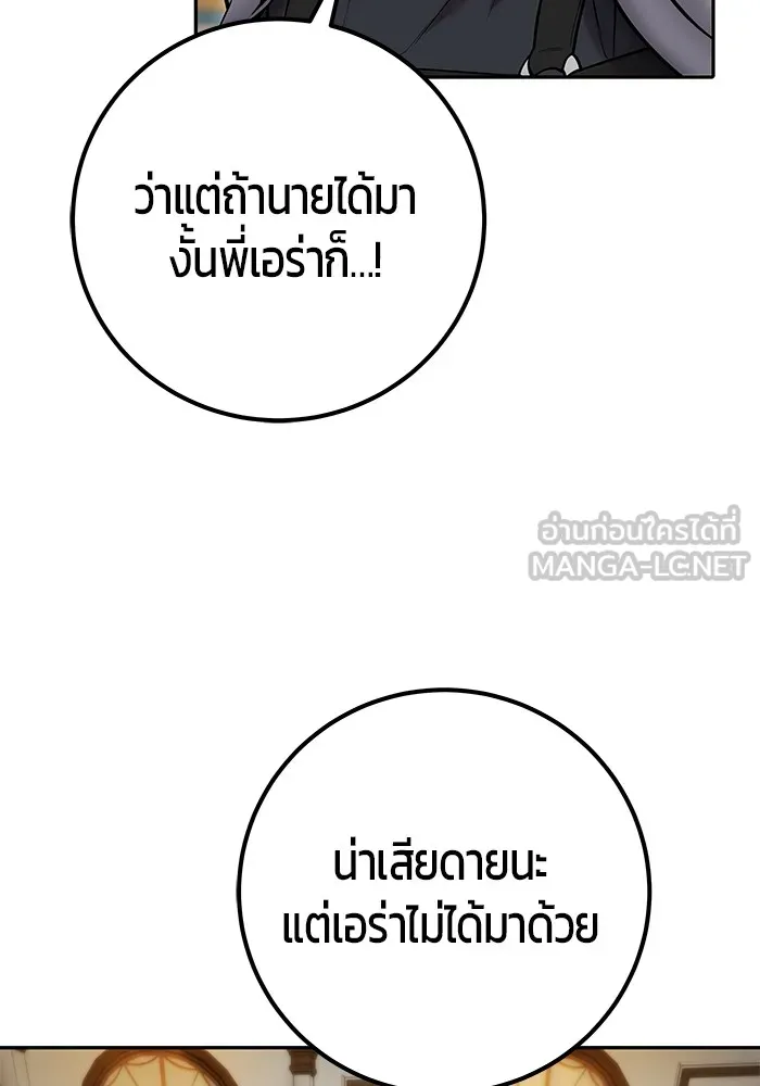 I was more overpowered than the hero, so I hid my power! ตอนที่ 54 72