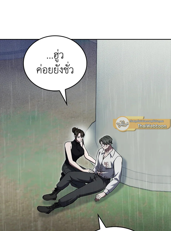 The Delivery Man From Murim ตอนที่ 54 73