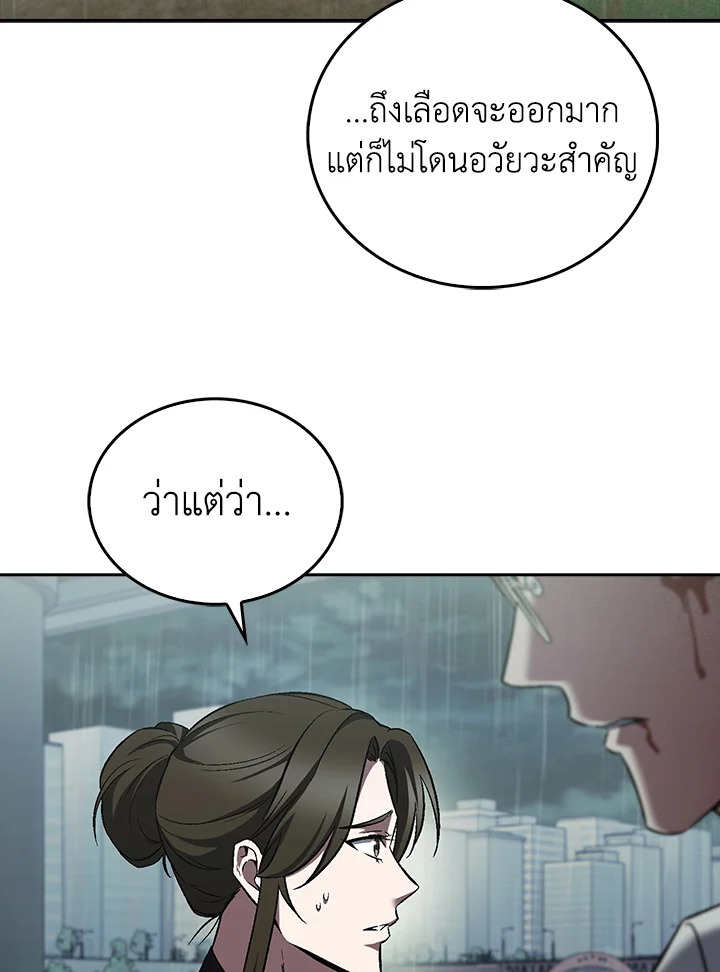 The Delivery Man From Murim ตอนที่ 54 74