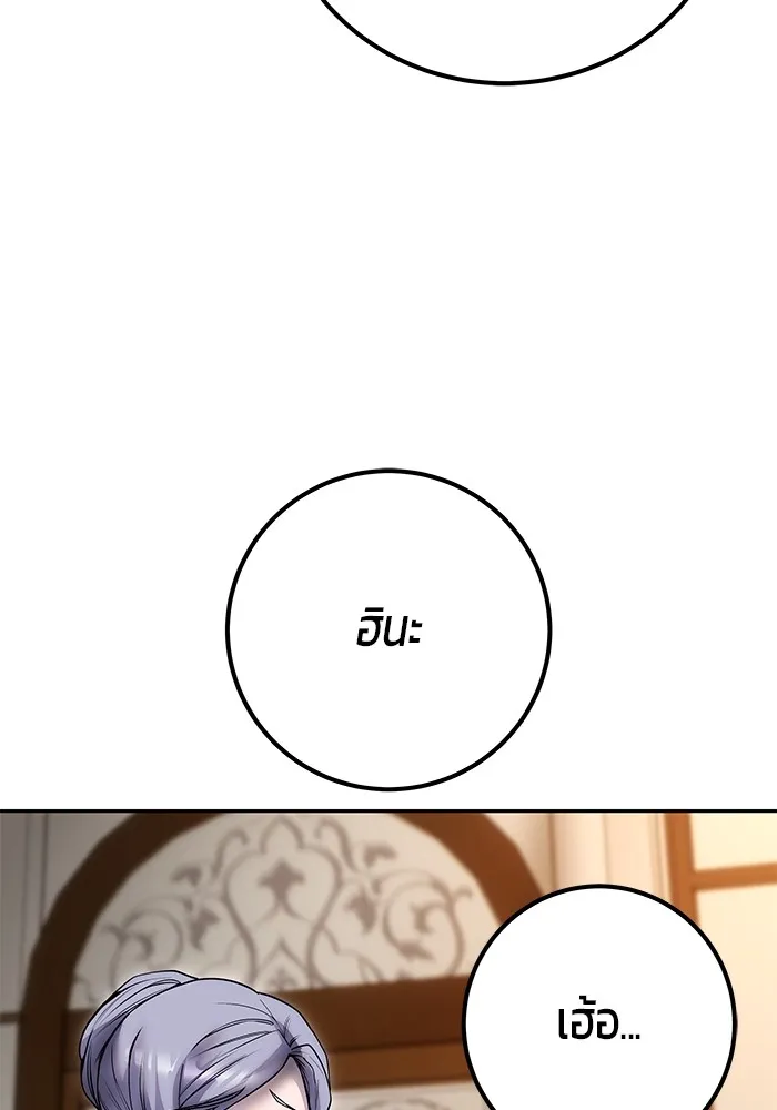 I was more overpowered than the hero, so I hid my power! ตอนที่ 54 74