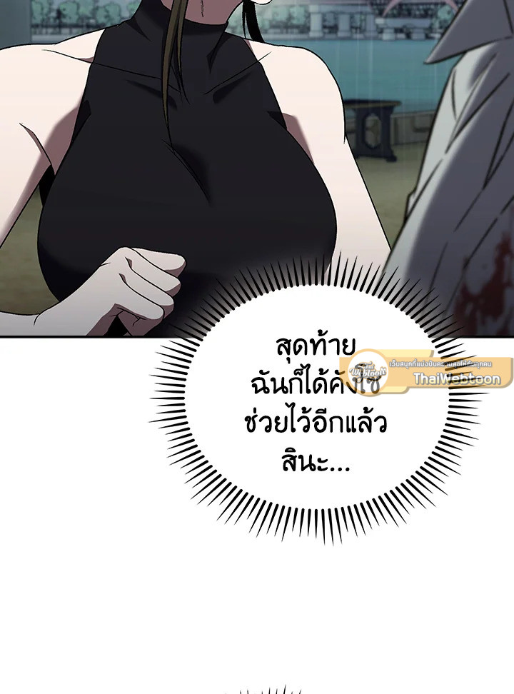 The Delivery Man From Murim ตอนที่ 54 75