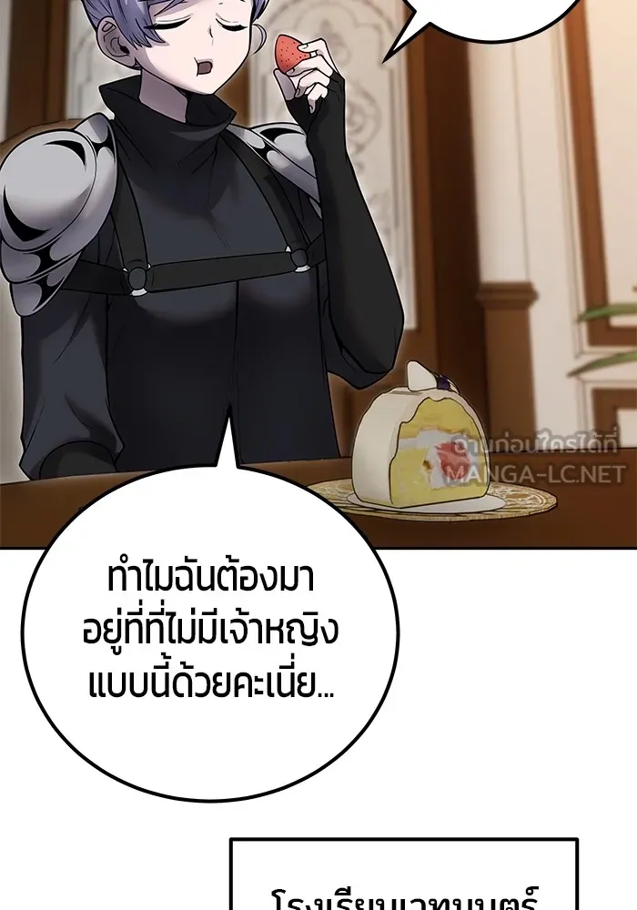 I was more overpowered than the hero, so I hid my power! ตอนที่ 54 75