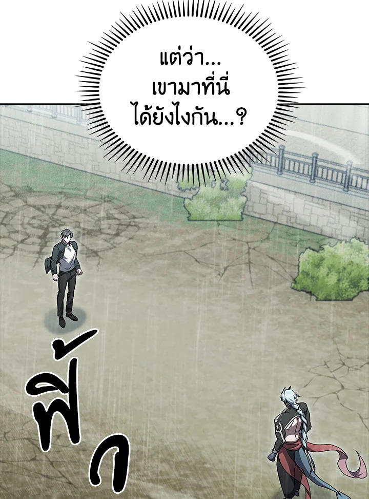 The Delivery Man From Murim ตอนที่ 54 76
