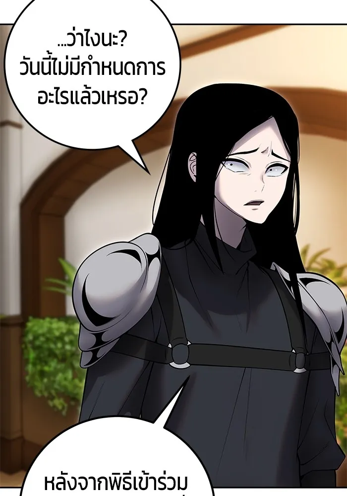 I was more overpowered than the hero, so I hid my power! ตอนที่ 54 77