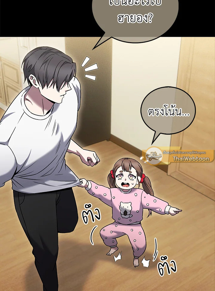 The Delivery Man From Murim ตอนที่ 54 79