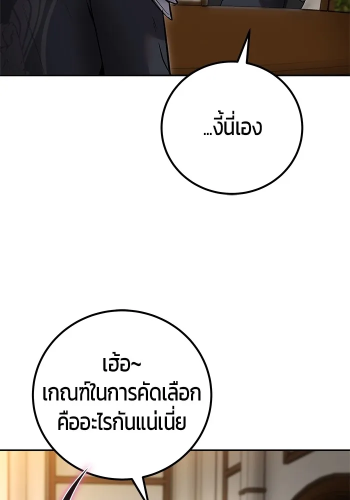 I was more overpowered than the hero, so I hid my power! ตอนที่ 54 80