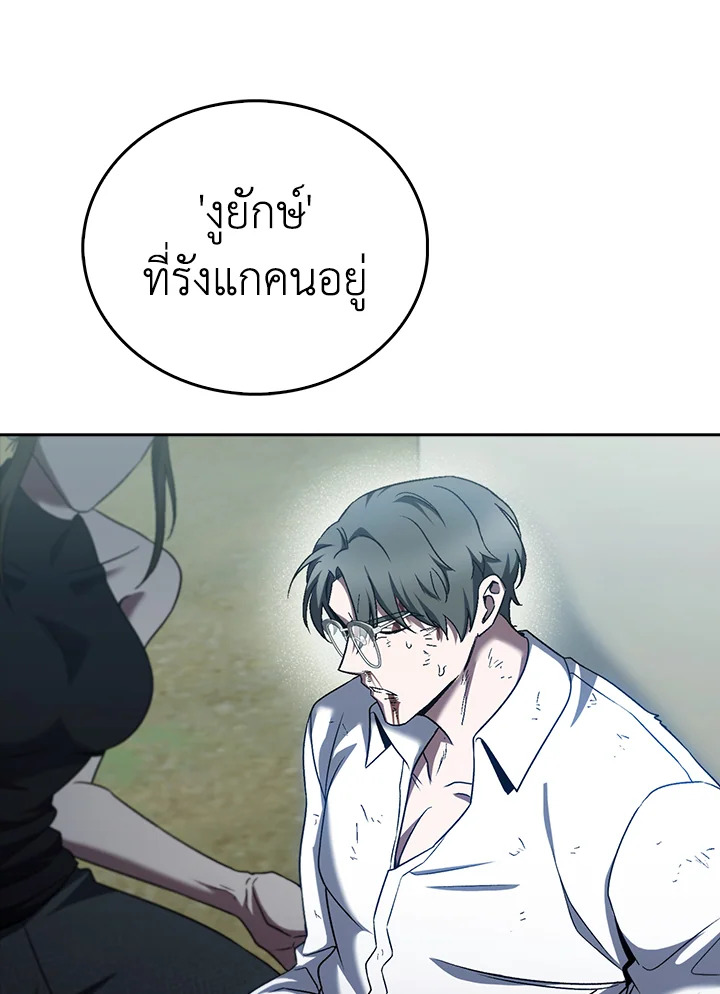 The Delivery Man From Murim ตอนที่ 54 84