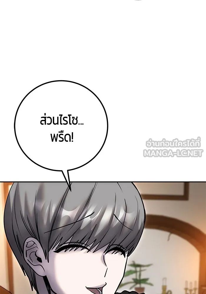 I was more overpowered than the hero, so I hid my power! ตอนที่ 54 84