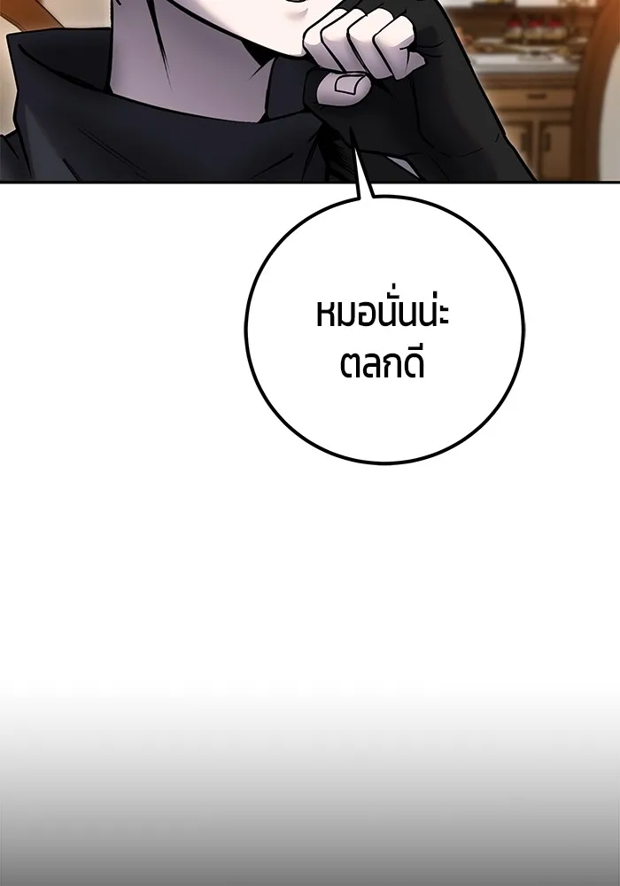 I was more overpowered than the hero, so I hid my power! ตอนที่ 54 85