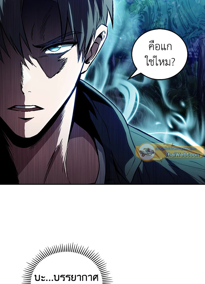 The Delivery Man From Murim ตอนที่ 54 86