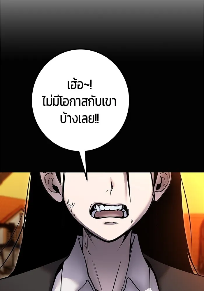 I was more overpowered than the hero, so I hid my power! ตอนที่ 54 86
