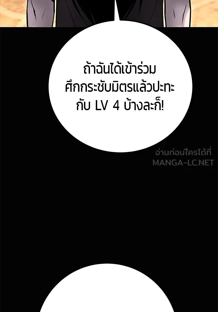 I was more overpowered than the hero, so I hid my power! ตอนที่ 54 90