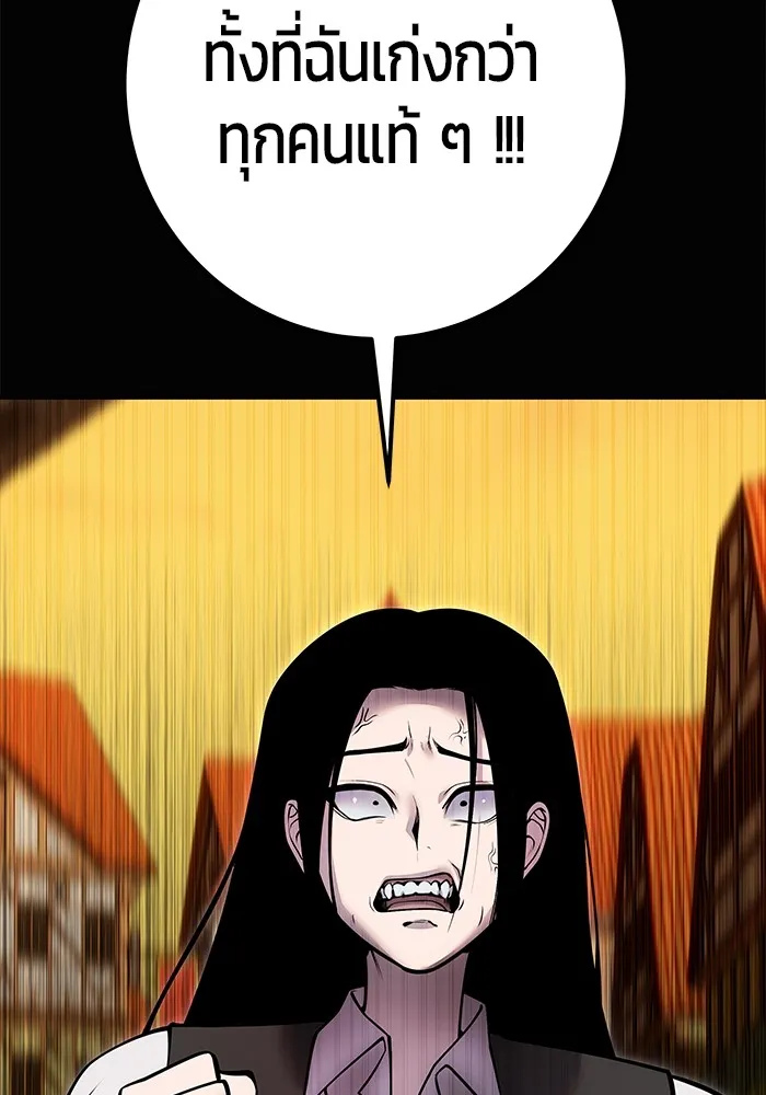 I was more overpowered than the hero, so I hid my power! ตอนที่ 54 91